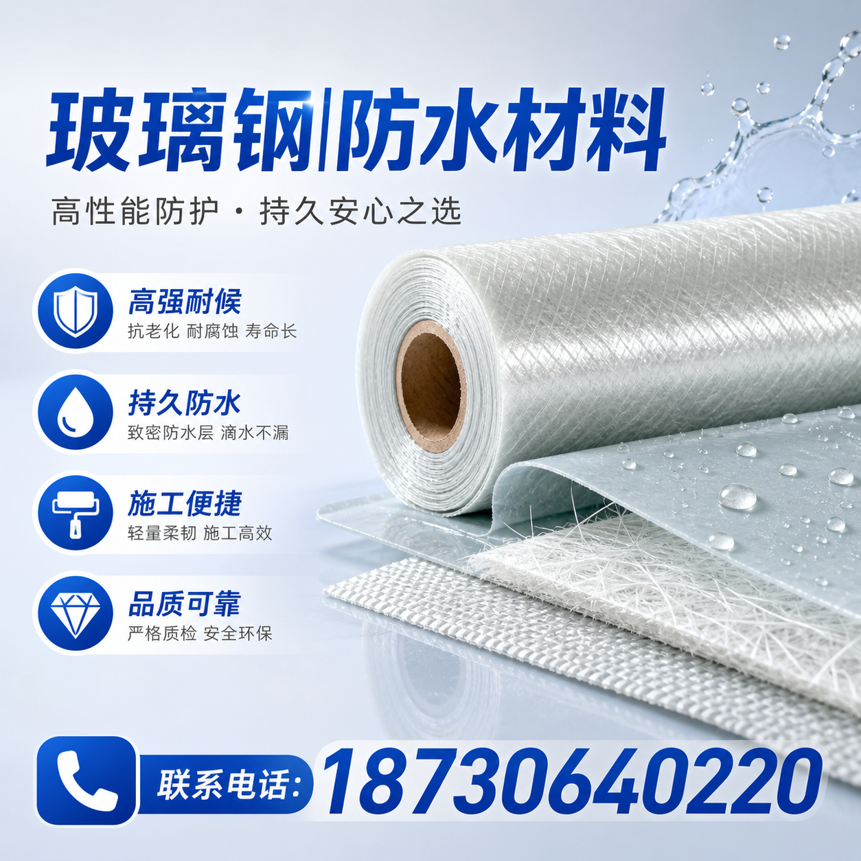 如何选择适合的玻璃钢防水材料？随州 采购指南