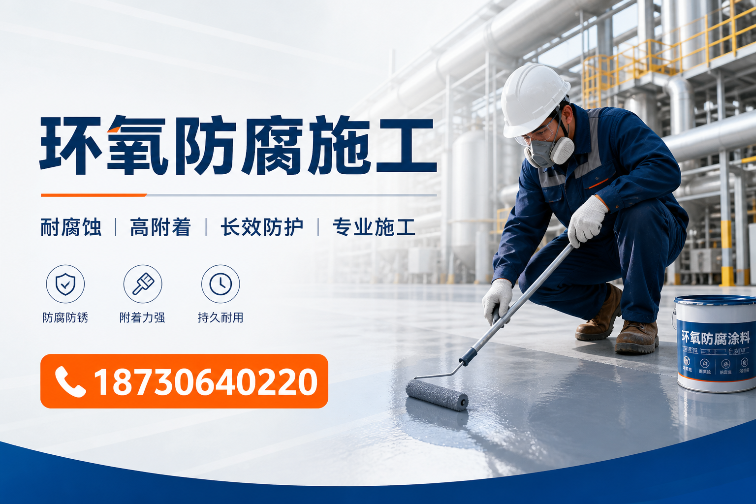 在 随州 进行环氧防腐施工的注意事项