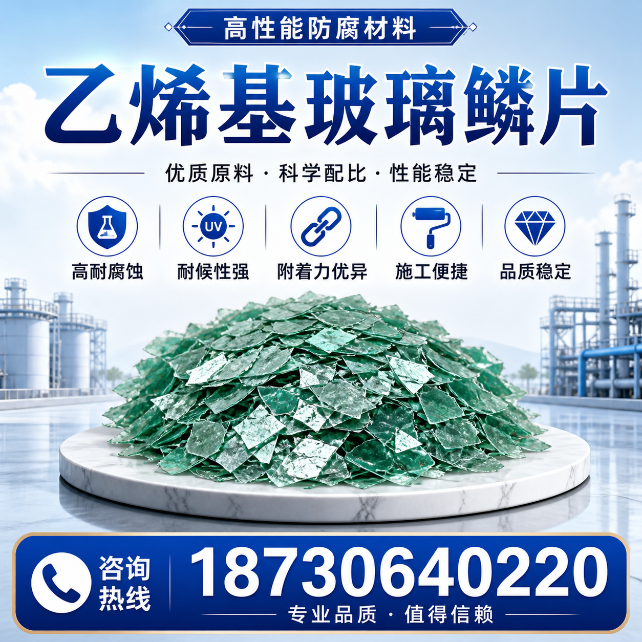 乙烯基玻璃鳞片的优势与应用领域解析，适合在 随州 的企业使用