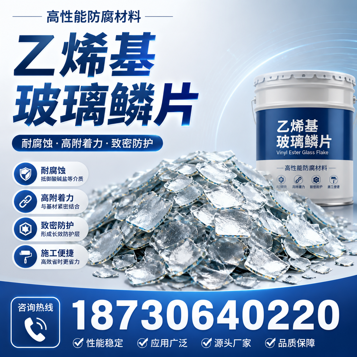 乙烯基玻璃鳞片的优势与应用领域解析，适合在 随州 的企业使用